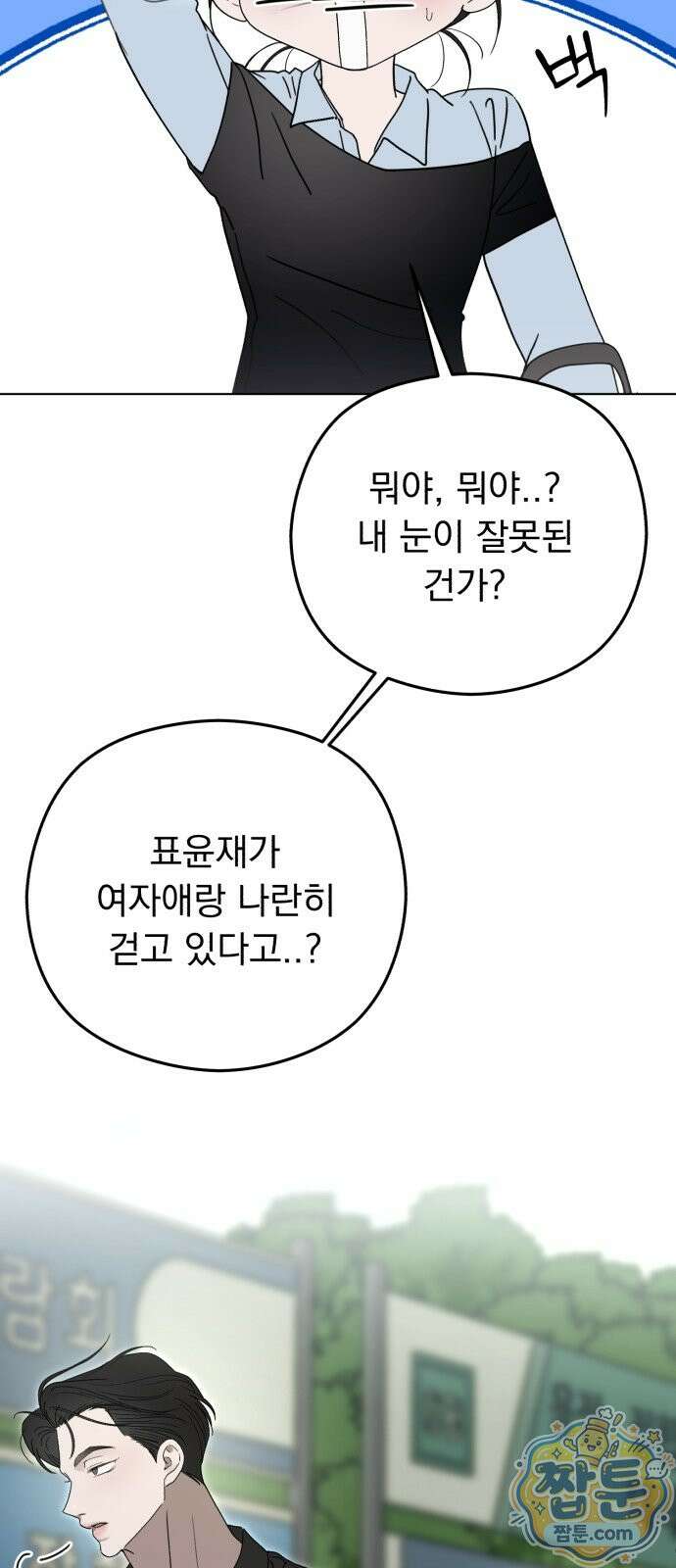 1인칭 혈육시점 012화 79