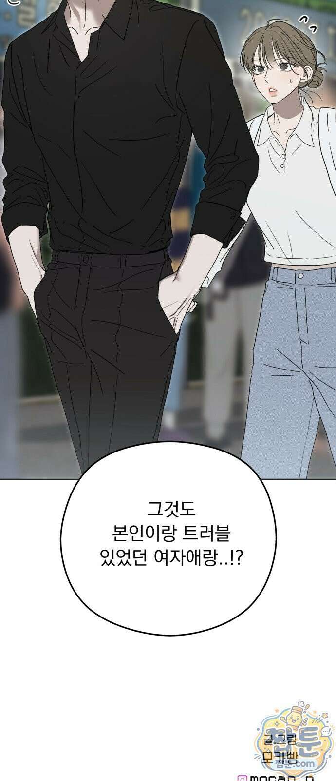1인칭 혈육시점 012화 80