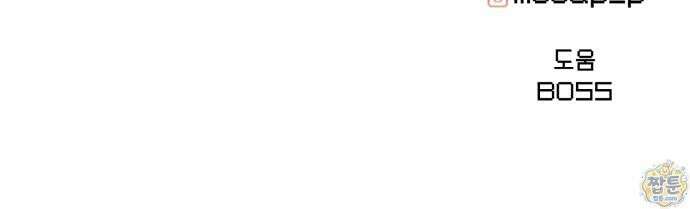 1인칭 혈육시점 012화 81