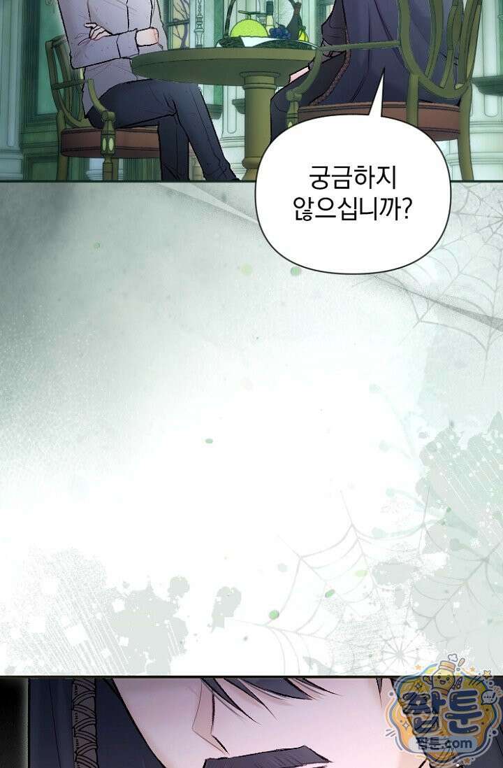 7번의 결혼이 예정되어 있습니다 50화 9