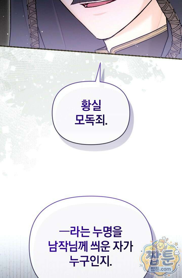 7번의 결혼이 예정되어 있습니다 50화 10