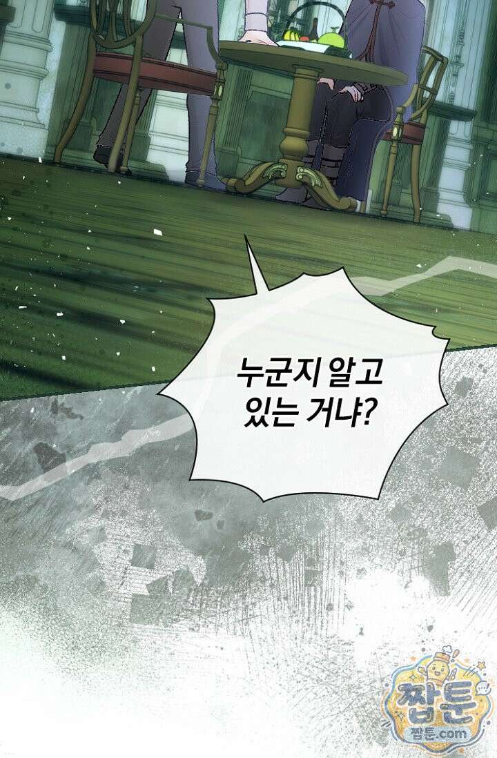 7번의 결혼이 예정되어 있습니다 50화 13