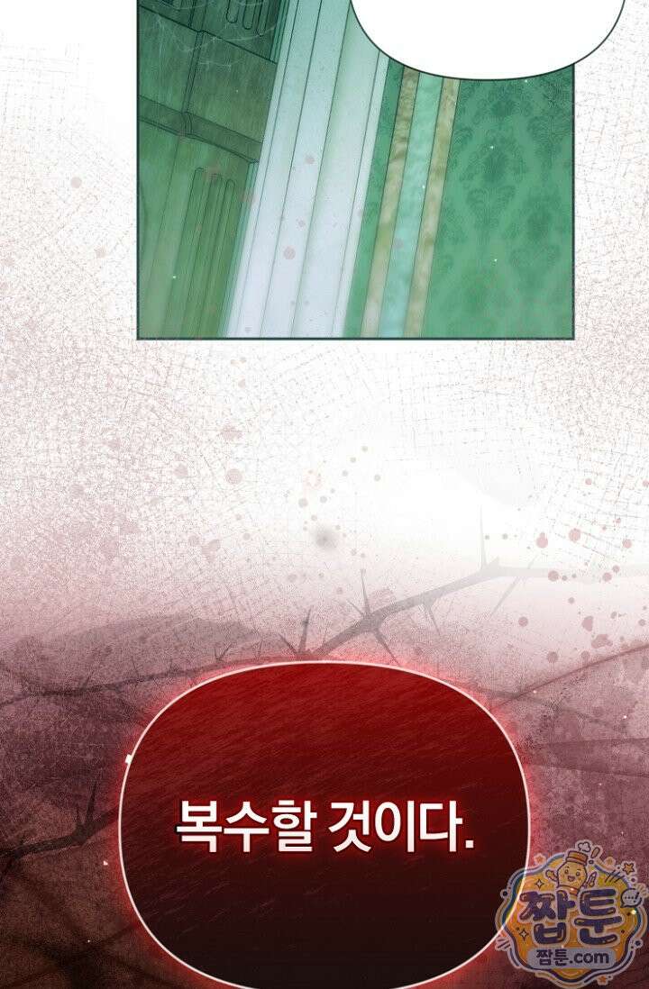 7번의 결혼이 예정되어 있습니다 50화 34