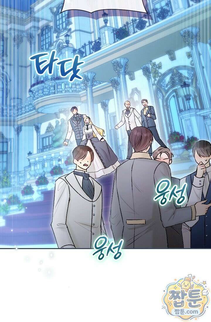 7번의 결혼이 예정되어 있습니다 50화 41