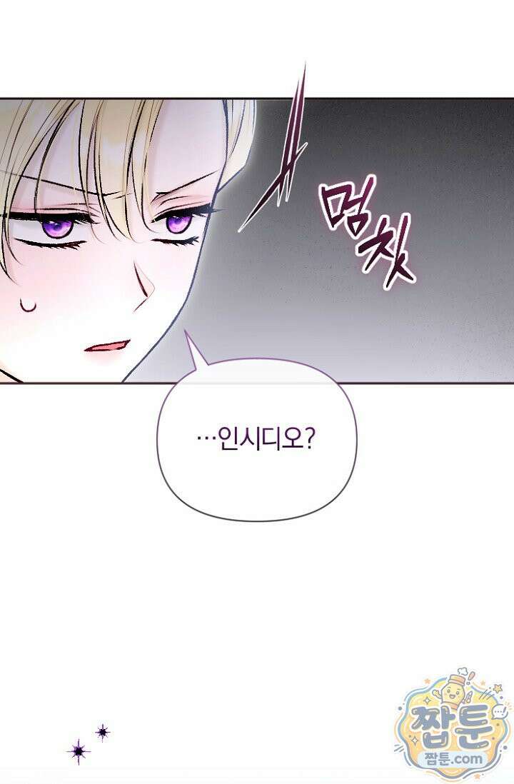 7번의 결혼이 예정되어 있습니다 50화 49
