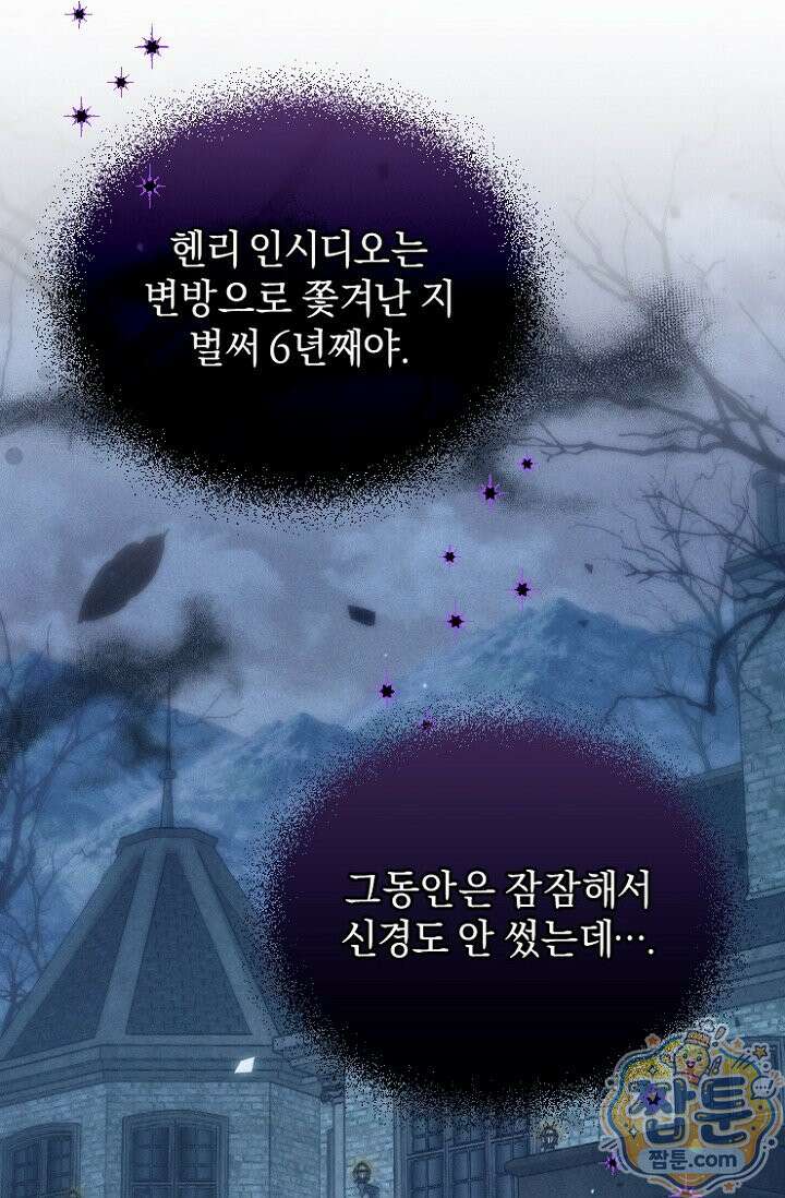 7번의 결혼이 예정되어 있습니다 50화 50