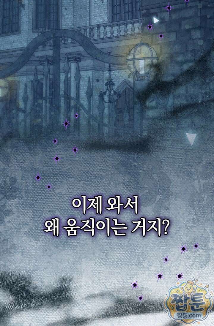 7번의 결혼이 예정되어 있습니다 50화 51