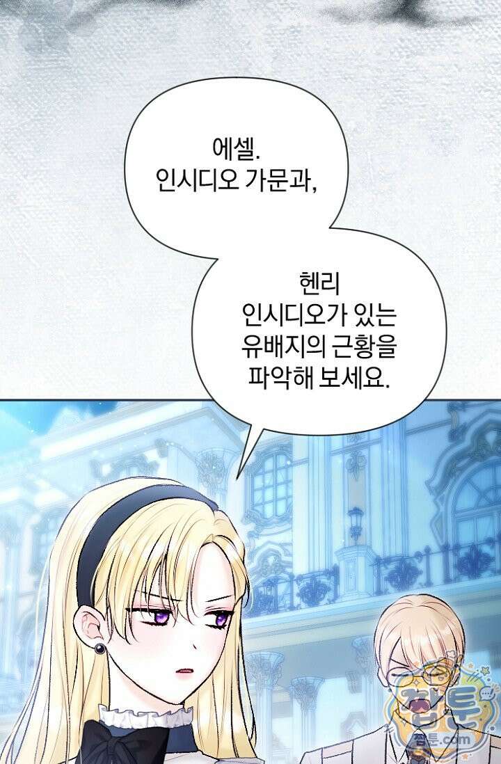 7번의 결혼이 예정되어 있습니다 50화 52