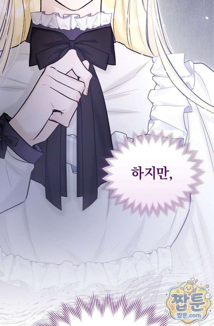 7번의 결혼이 예정되어 있습니다 50화 59