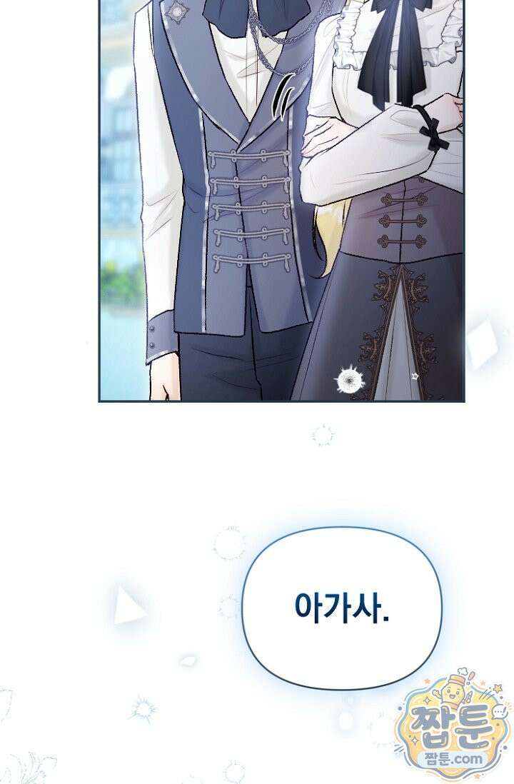 7번의 결혼이 예정되어 있습니다 50화 62