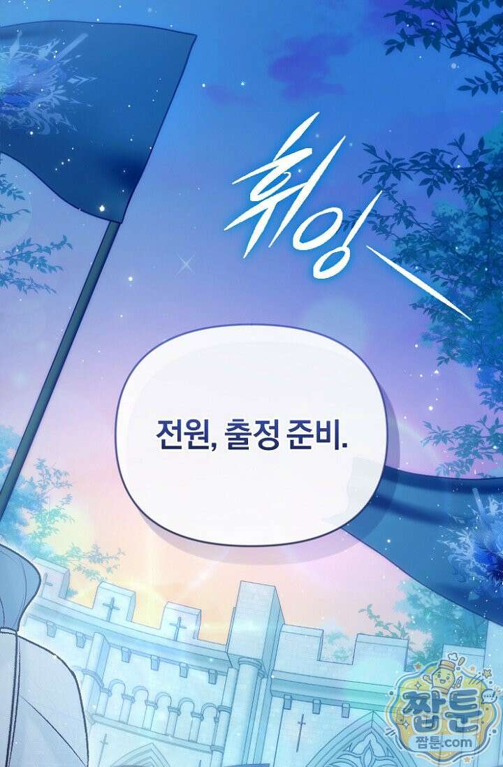 7번의 결혼이 예정되어 있습니다 50화 96