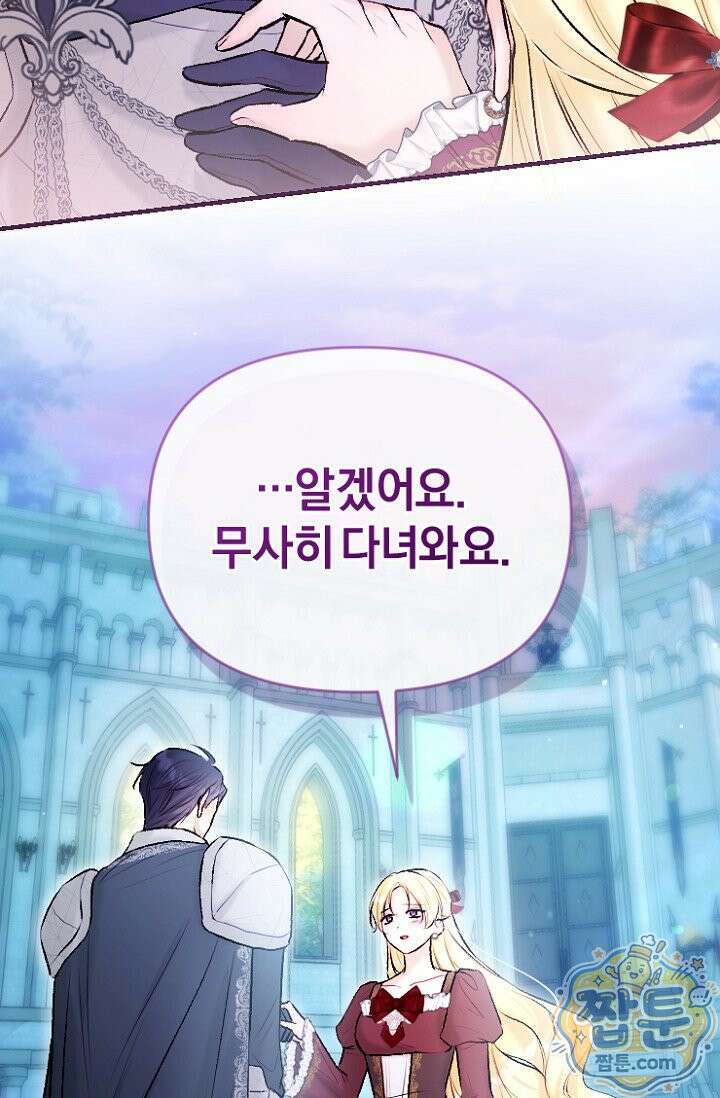 7번의 결혼이 예정되어 있습니다 50화 100