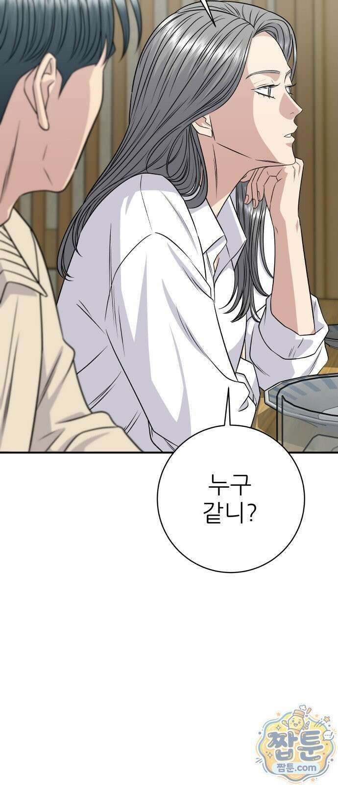 백수세끼 285화 5