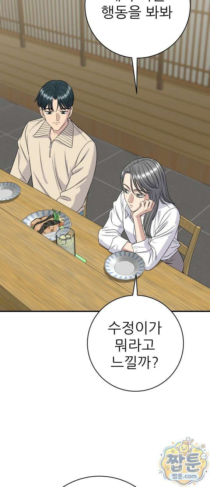 백수세끼 285화 12