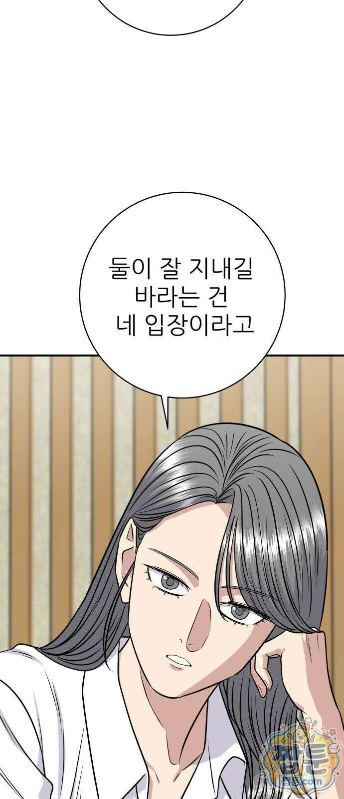 백수세끼 285화 16