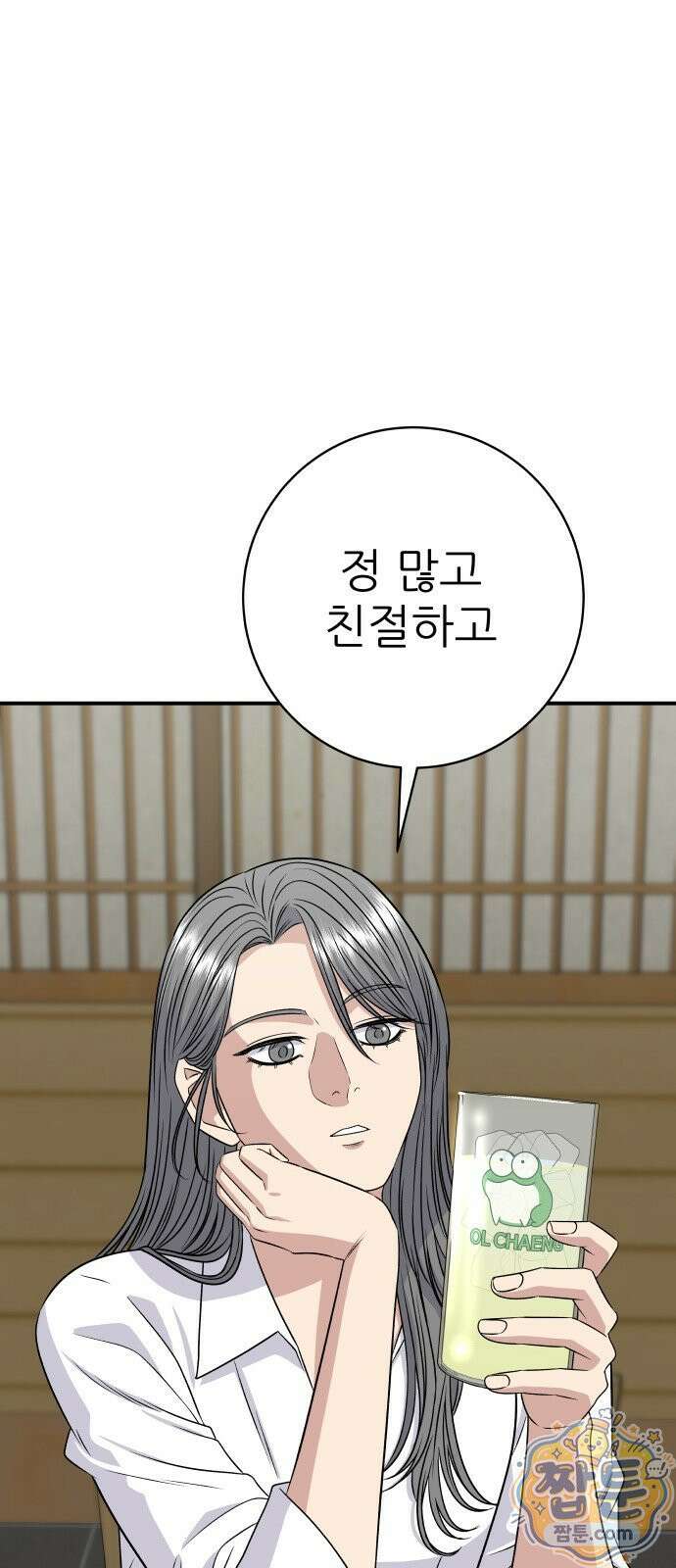 백수세끼 285화 20