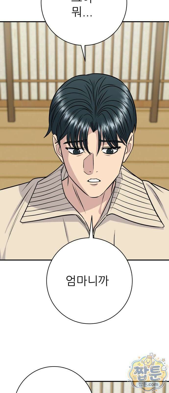 백수세끼 285화 25