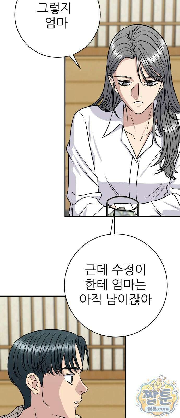 백수세끼 285화 26