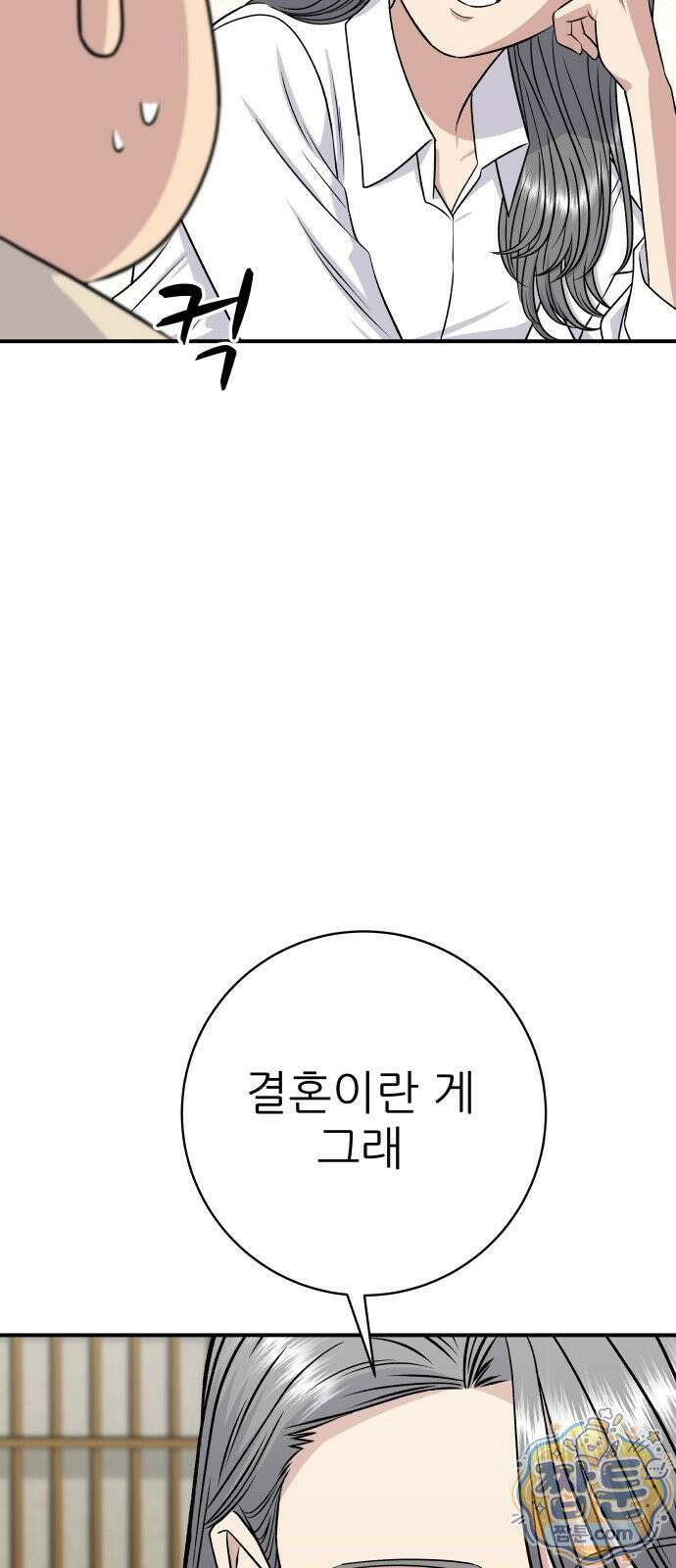 백수세끼 285화 28