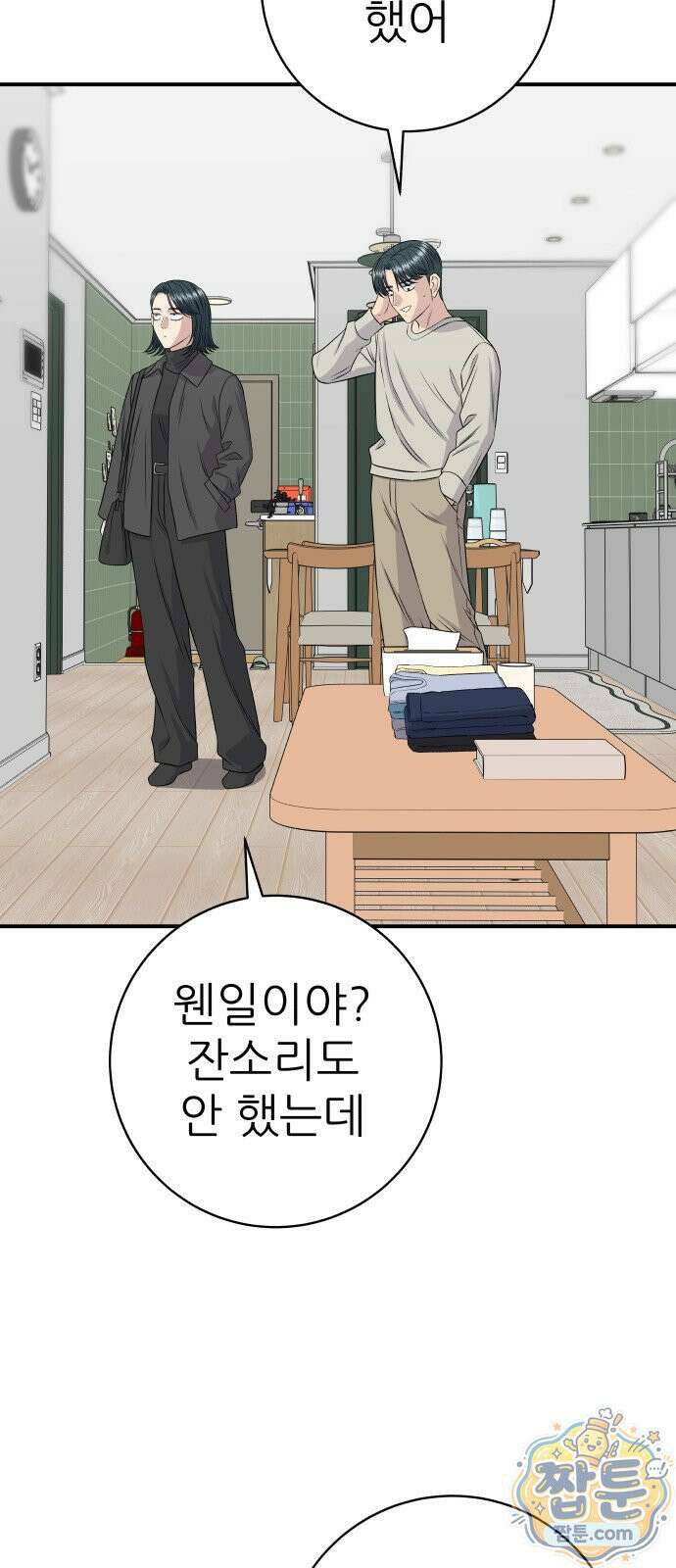 백수세끼 285화 36