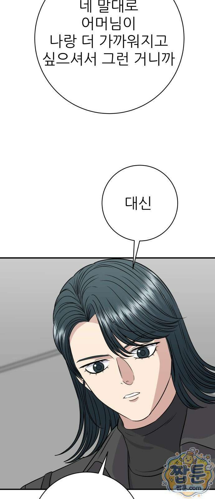 백수세끼 285화 42