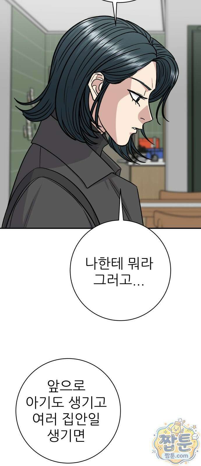 백수세끼 285화 47