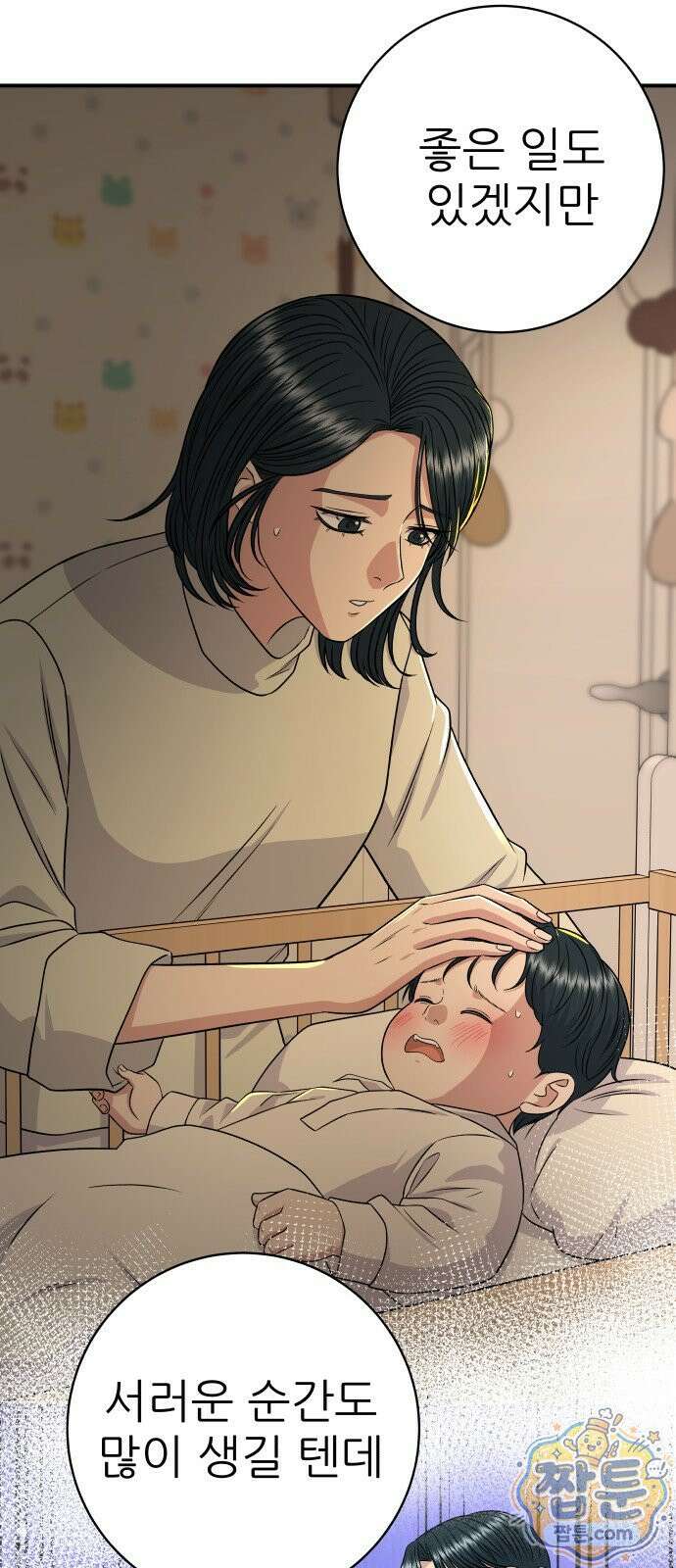 백수세끼 285화 48