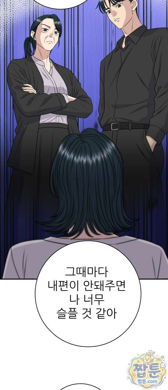 백수세끼 285화 49