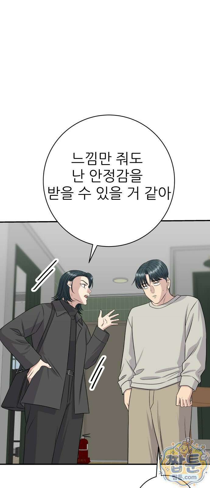 백수세끼 285화 54
