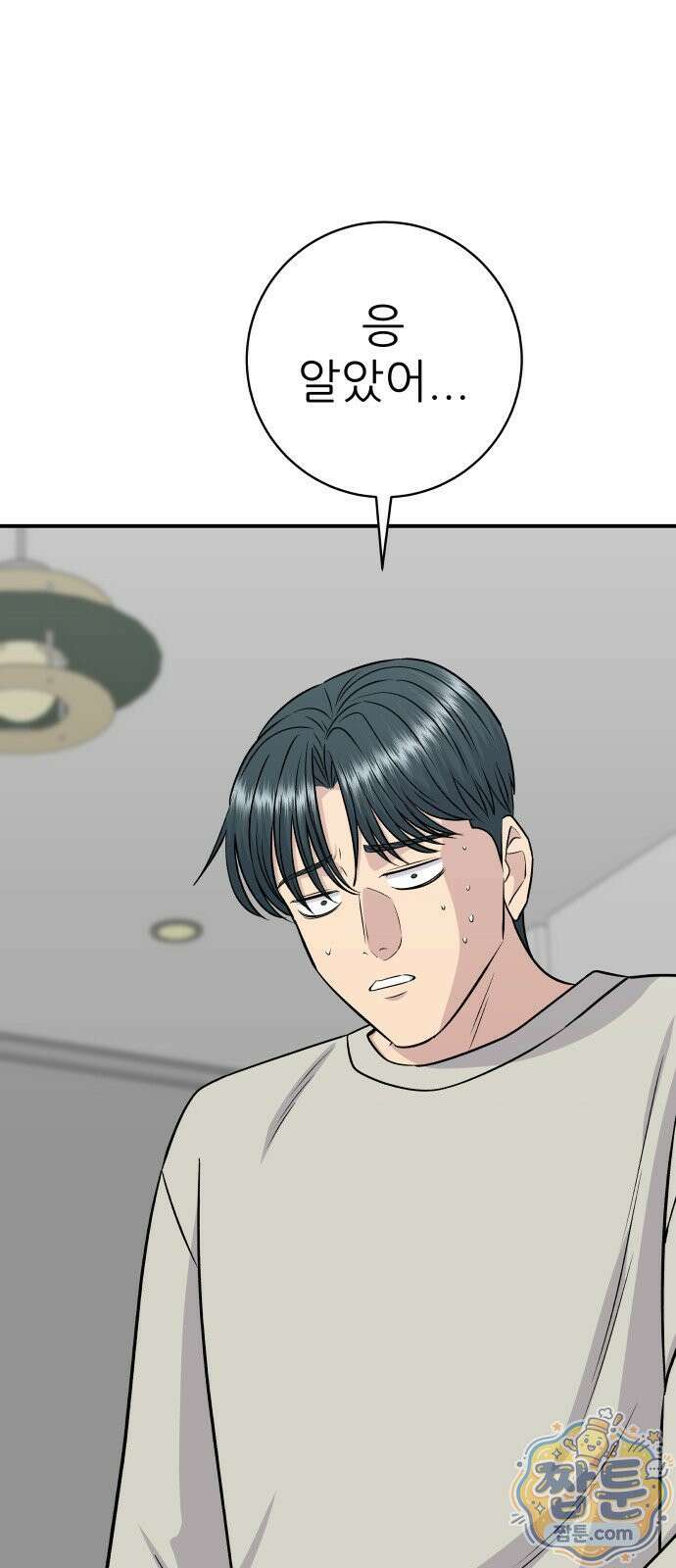백수세끼 285화 58