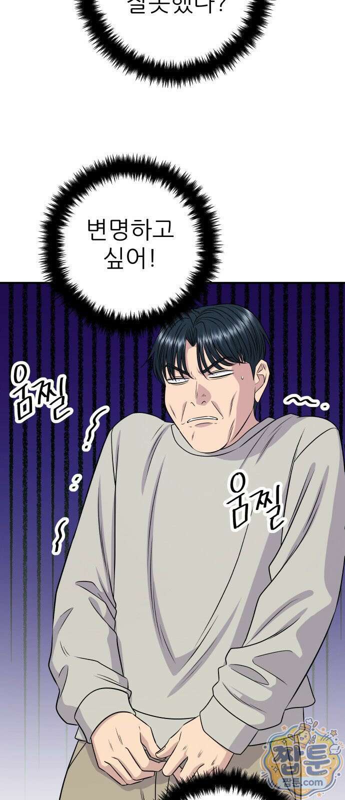 백수세끼 285화 62