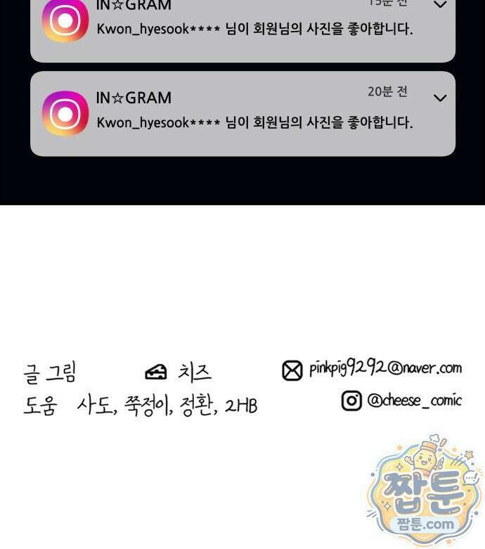 백수세끼 285화 87