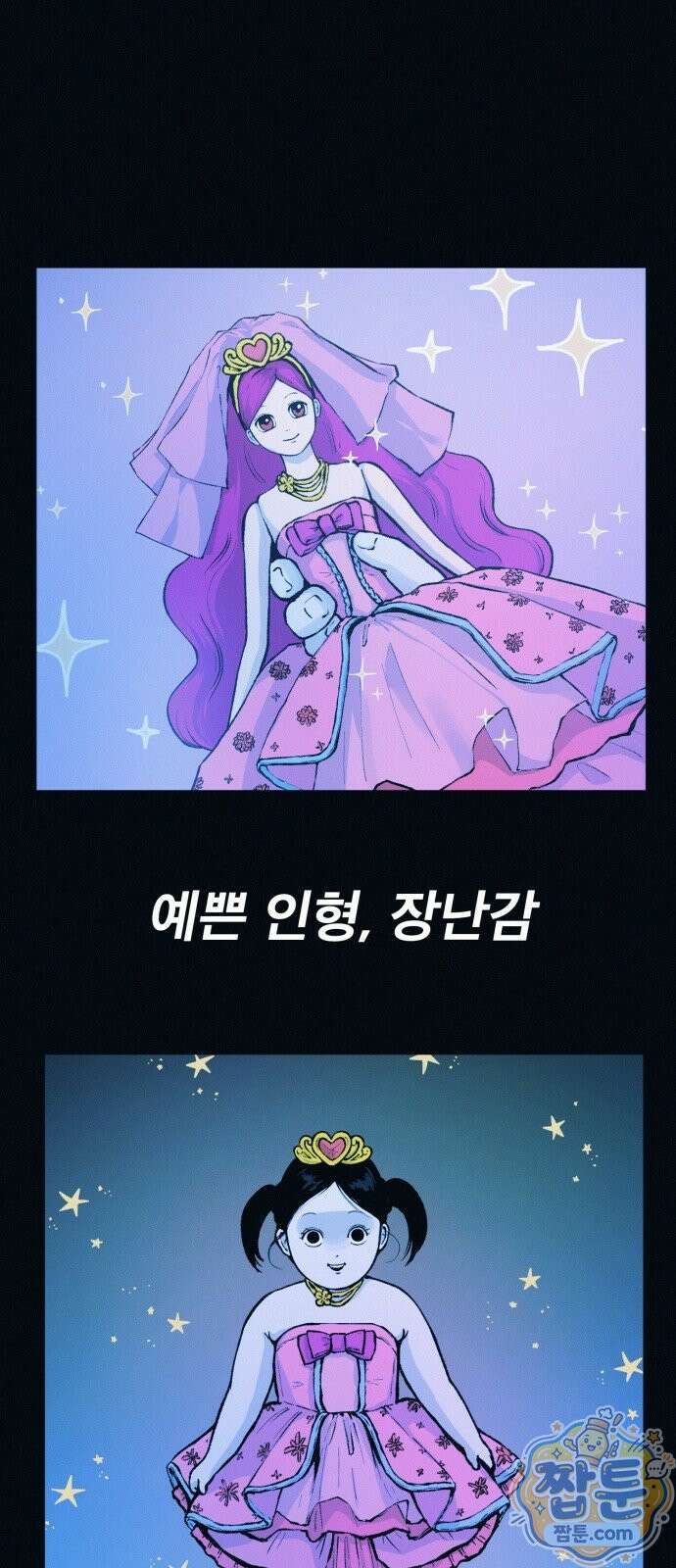 수상한 다이어트 클럽 54화 2