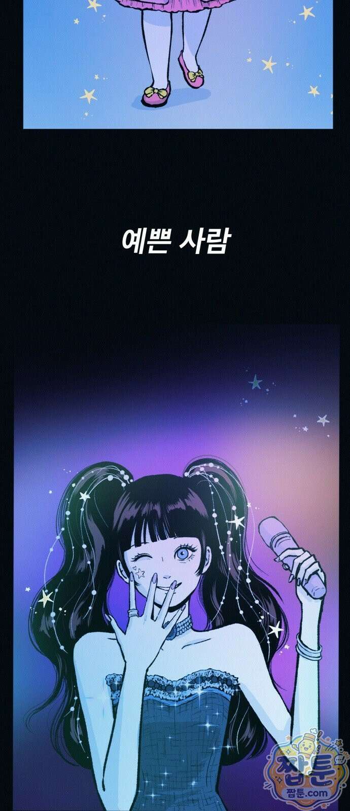 수상한 다이어트 클럽 54화 3