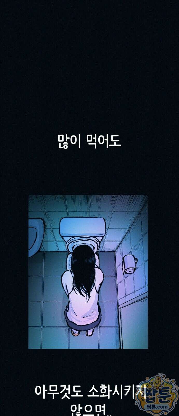 수상한 다이어트 클럽 54화 12