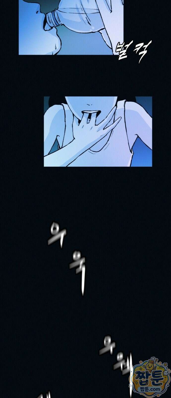 수상한 다이어트 클럽 54화 14