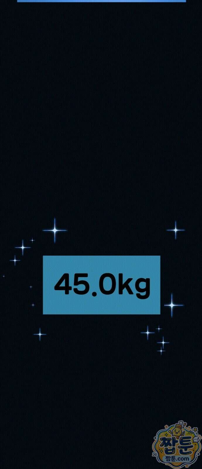 수상한 다이어트 클럽 54화 18