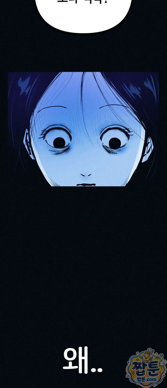 수상한 다이어트 클럽 54화 46