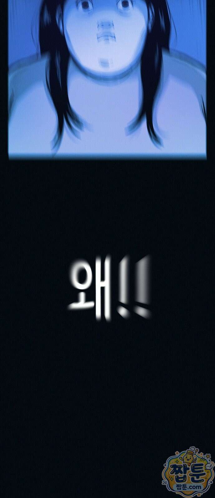 수상한 다이어트 클럽 54화 51