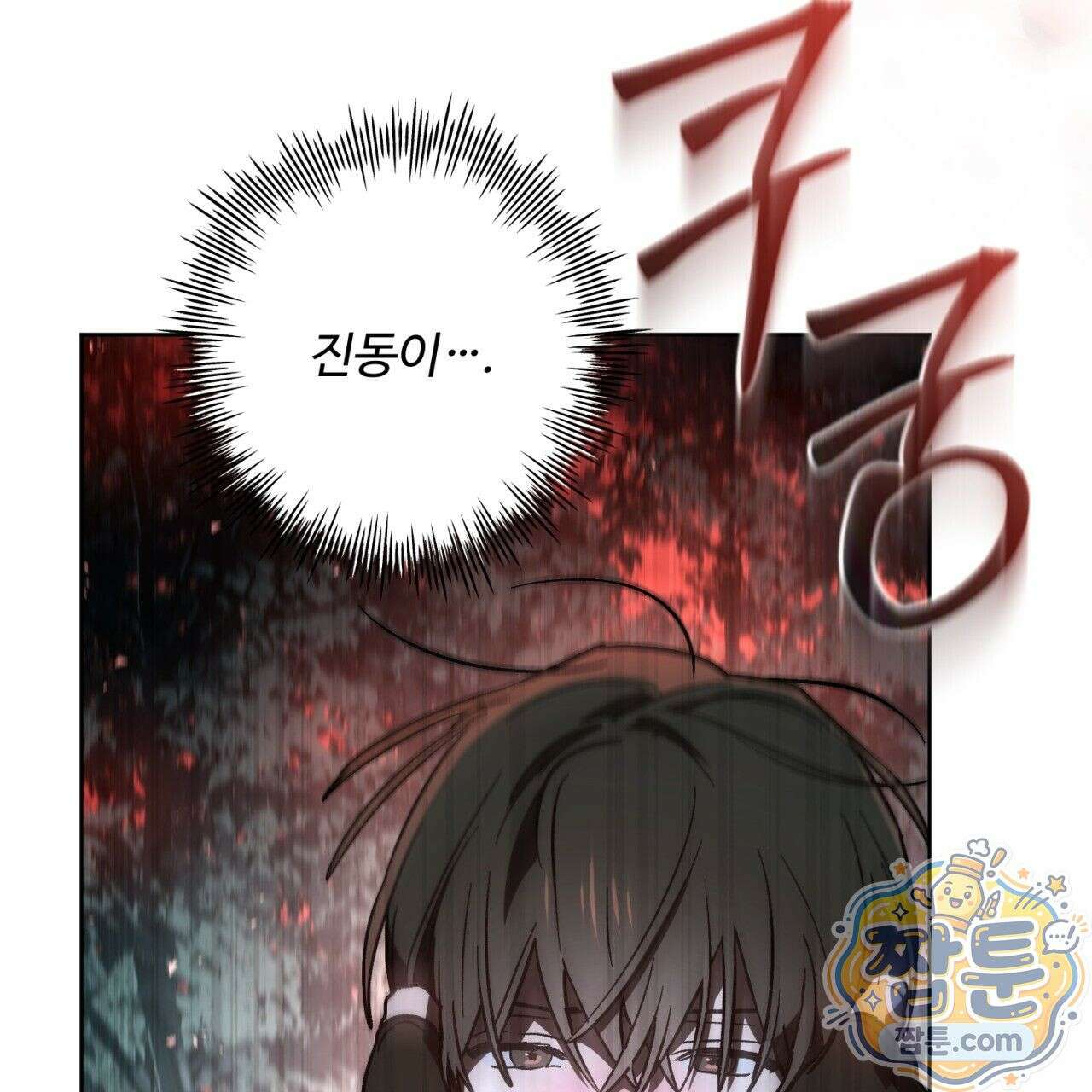 심연에서는 양을 따라가세요 18화 5