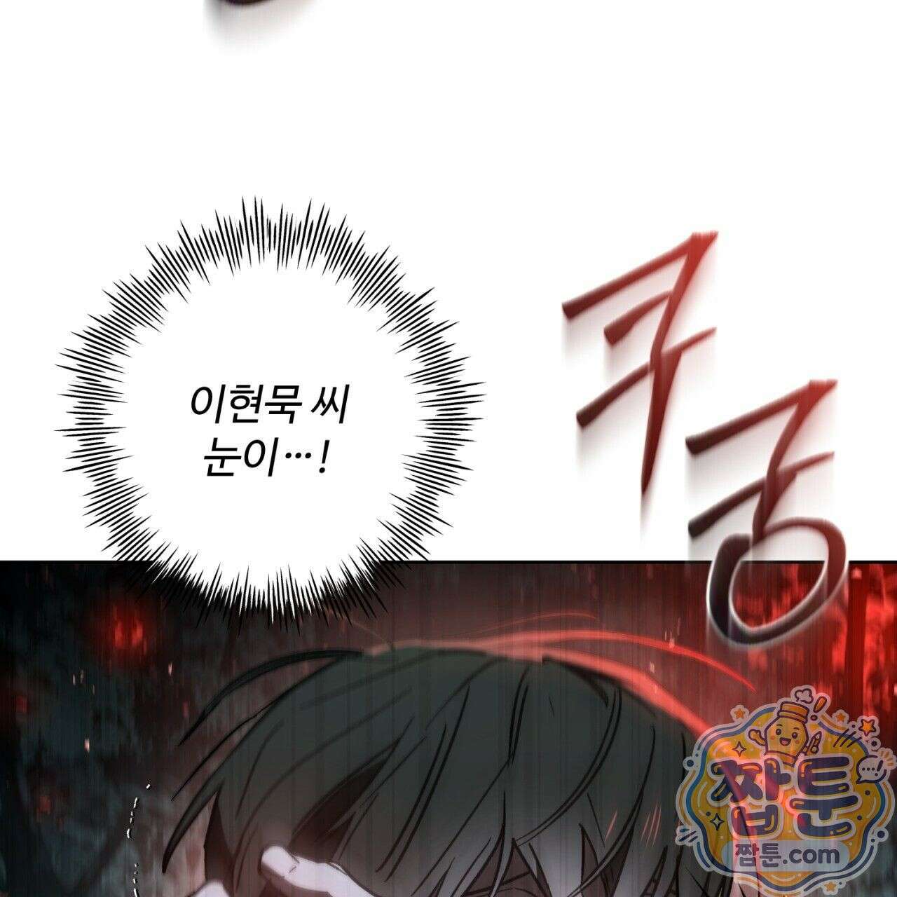 심연에서는 양을 따라가세요 18화 9