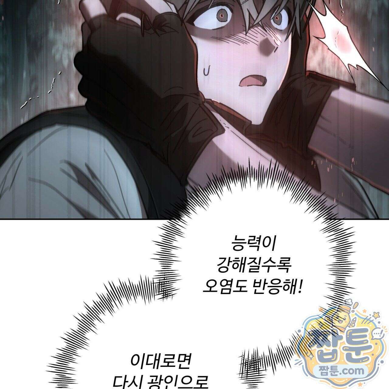 심연에서는 양을 따라가세요 18화 10