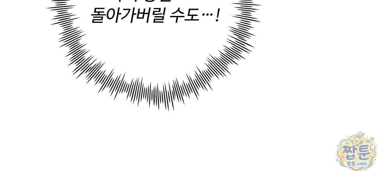 심연에서는 양을 따라가세요 18화 11