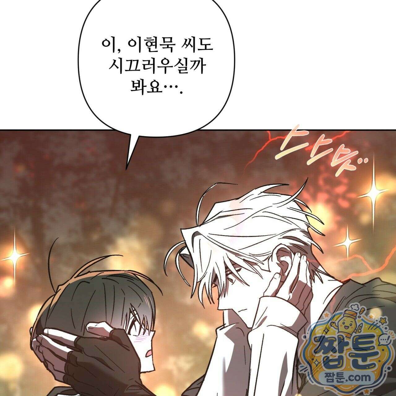 심연에서는 양을 따라가세요 18화 16