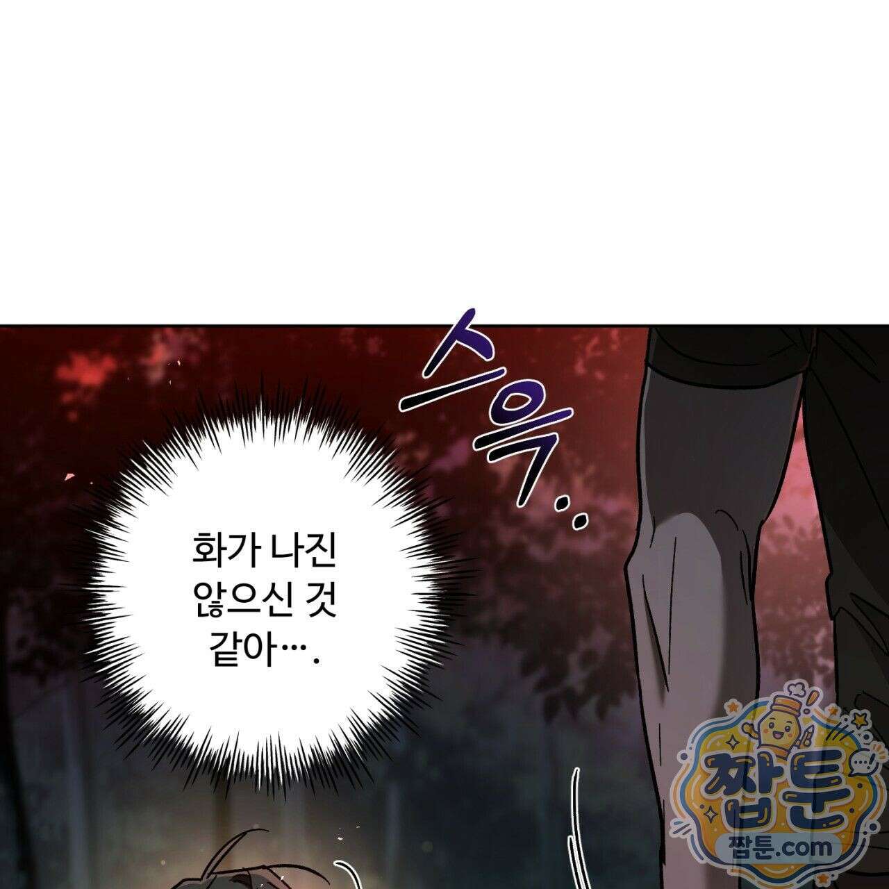 심연에서는 양을 따라가세요 18화 22