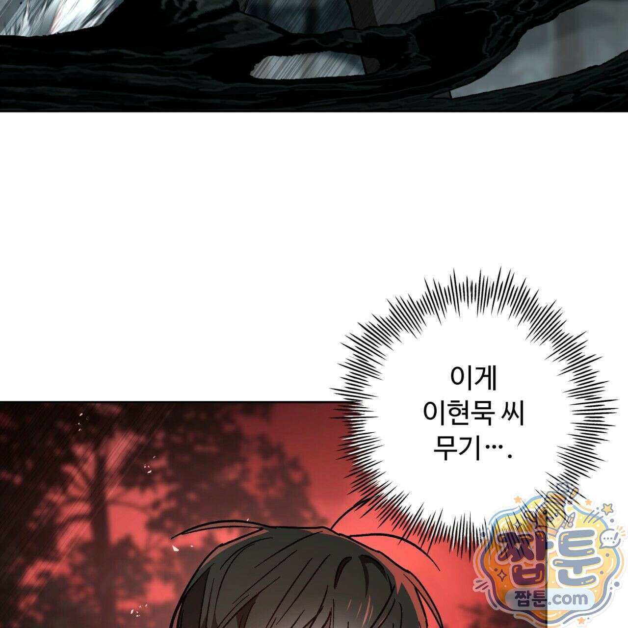 심연에서는 양을 따라가세요 18화 28