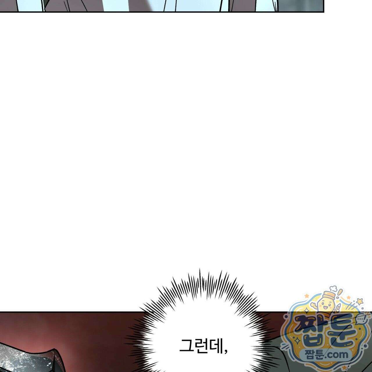 심연에서는 양을 따라가세요 18화 30