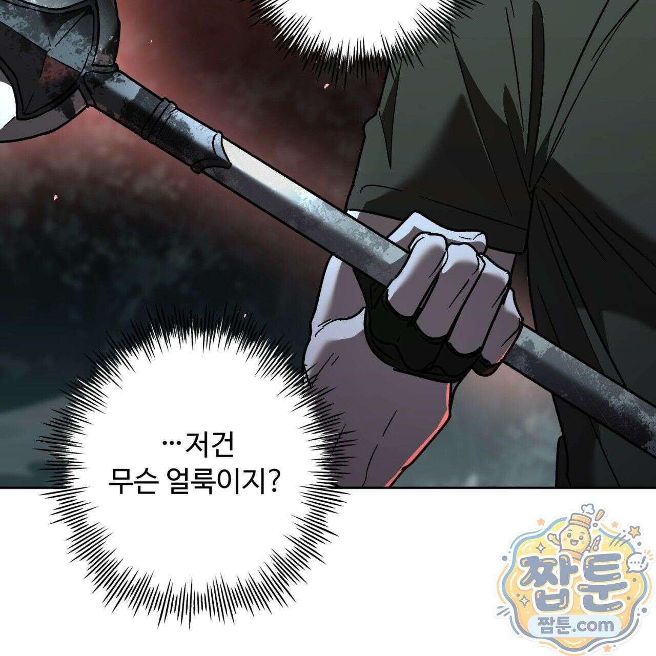 심연에서는 양을 따라가세요 18화 31