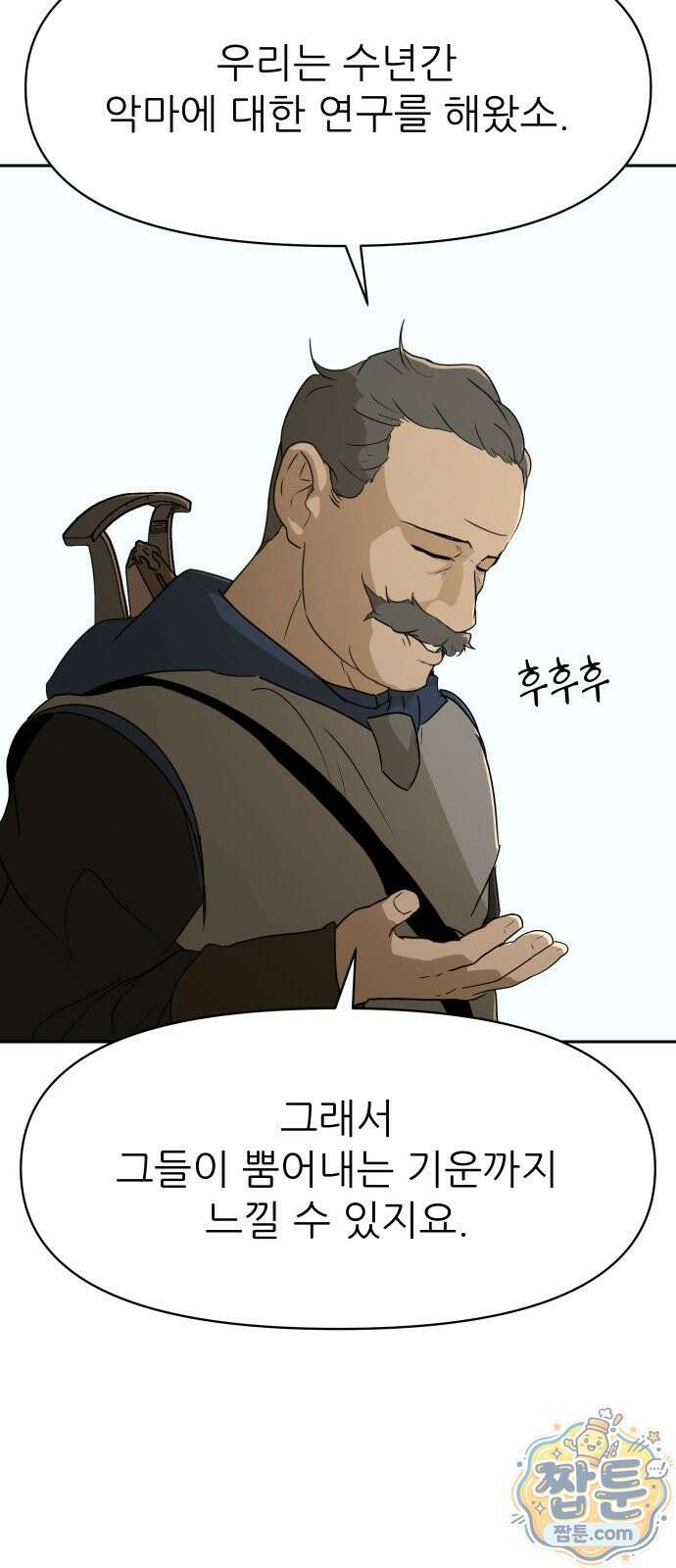 해피 페이스 63화 5