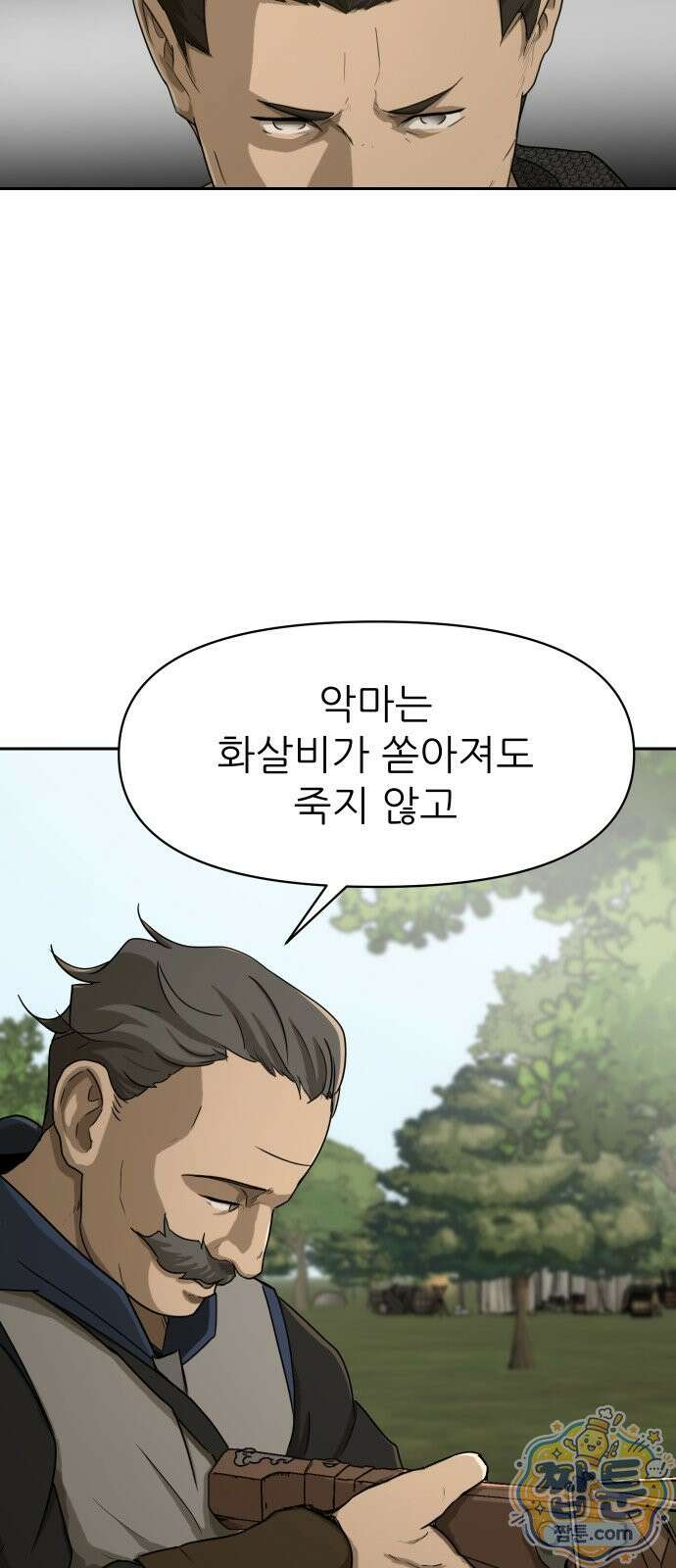해피 페이스 63화 12